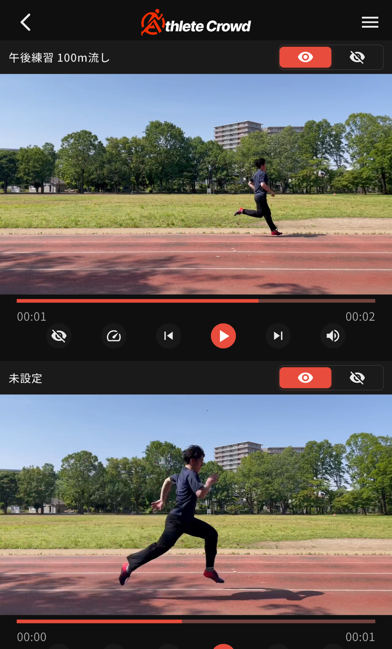 動作比較の画面